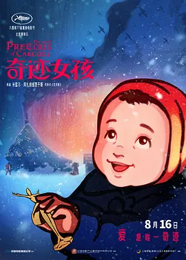 国产综合婷婷