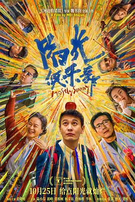 永远的经典影视永远迷
