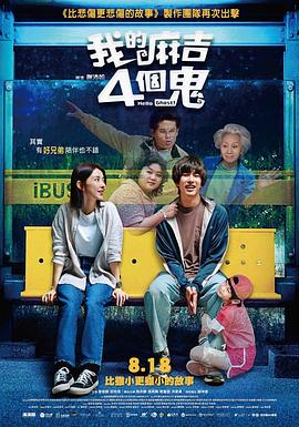 《尸语者》全集免费观看
