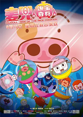 国产欧美精品区一区二区三区