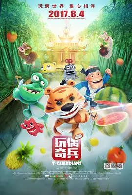 深圳芒果科技创新有限公司
