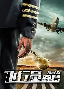 情非得已之生存之道