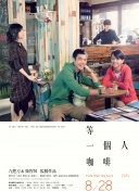 妹妹2(2019年)
