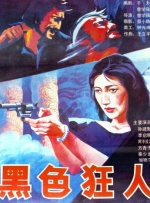 午夜影院欧美