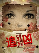 女士的呻吟声