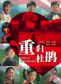 野外妻子