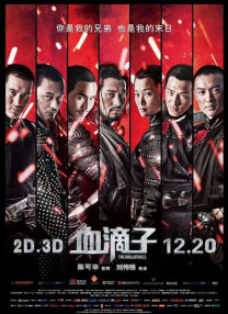 违反的犯规