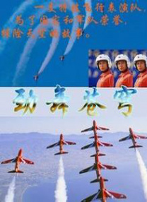 东热激情