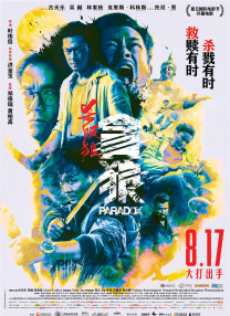 日本一品道门免费高清视频