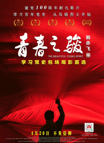 有夫之妇的绯闻